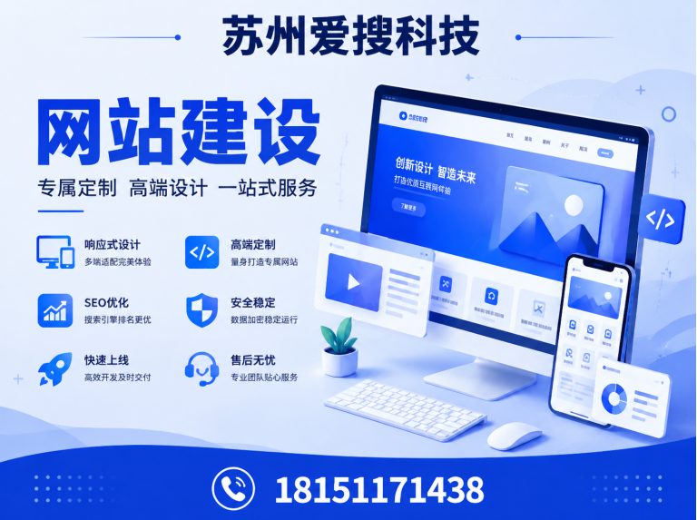 吴江区网站建设展示图